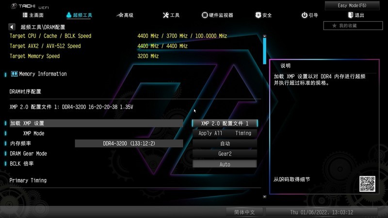国产长鑫芯的金百达 DDR4 2667 C19 竟然直接 XMP 3200 C16？