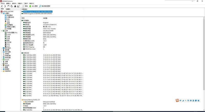 国产长鑫芯的金百达 DDR4 2667 C19 竟然直接 XMP 3200 C16？