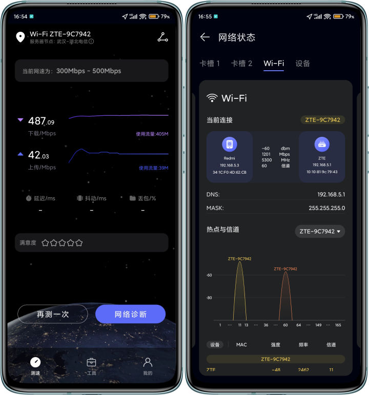 中兴AX5400 Pro路由器体验：性能彪悍 信号无死角