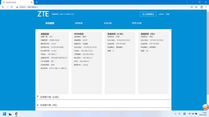 中兴AX5400 Pro路由器体验：性能彪悍 信号无死角