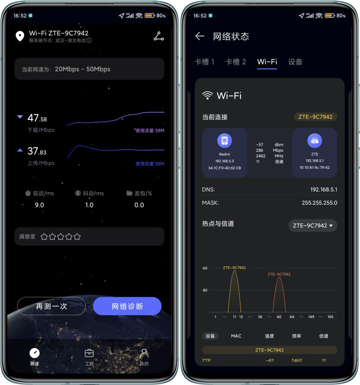 中兴AX5400 Pro路由器体验：性能彪悍 信号无死角