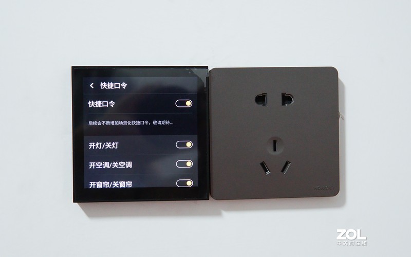 一脚踏入智能家居 欧瑞博超级智能窗帘（智控版）体验