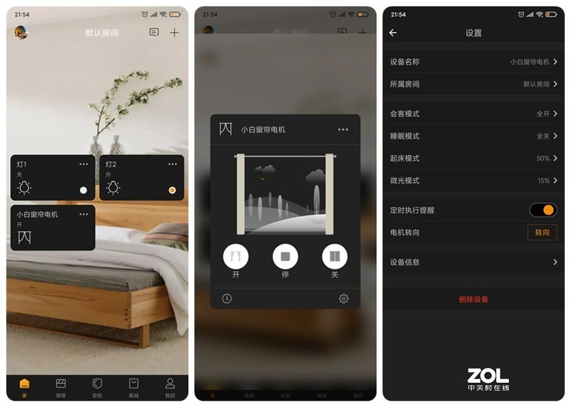 一脚踏入智能家居 欧瑞博超级智能窗帘（智控版）体验
