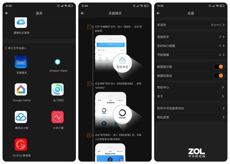 一脚踏入智能家居 欧瑞博超级智能窗帘（智控版）体验