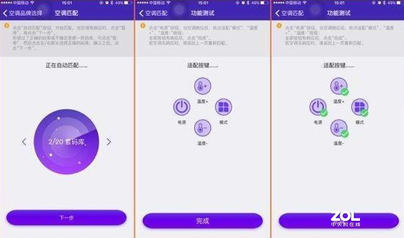 云米空调iCool使用评测来啦：颜值高性能好