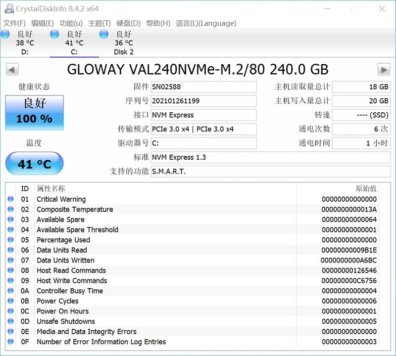 光威骁将NVMe 240G SSD国产主控芯片组合性能强