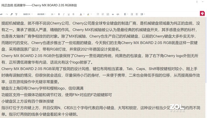 纯正血统 低调奢华——Cherry MX BOARD 2.0S RGB体验