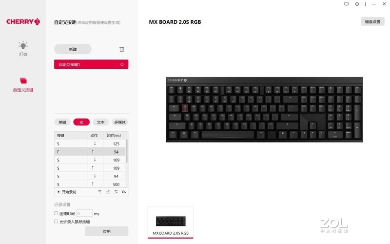 纯正血统 低调奢华——Cherry MX BOARD 2.0S RGB体验
