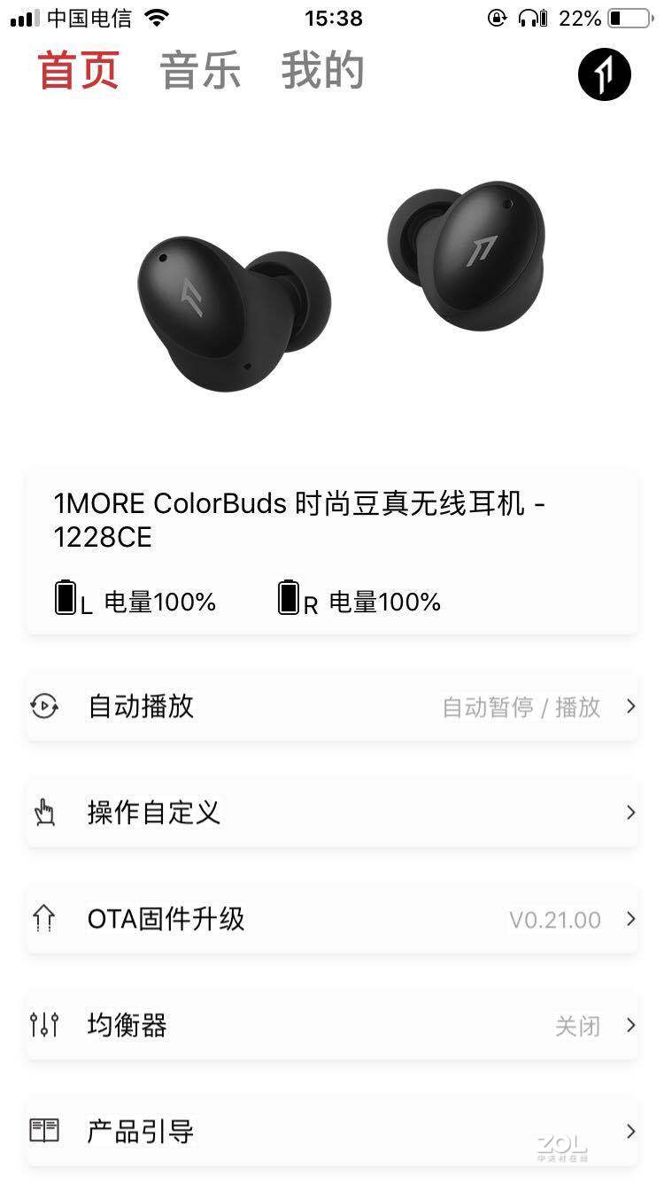 耳机中的细节万（kuáng）魔 ——1MORE ColorBuds时尚豆真无线蓝牙耳机评测