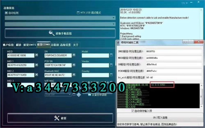 SDSk软件扩容解BL锁一键自动拉新工具