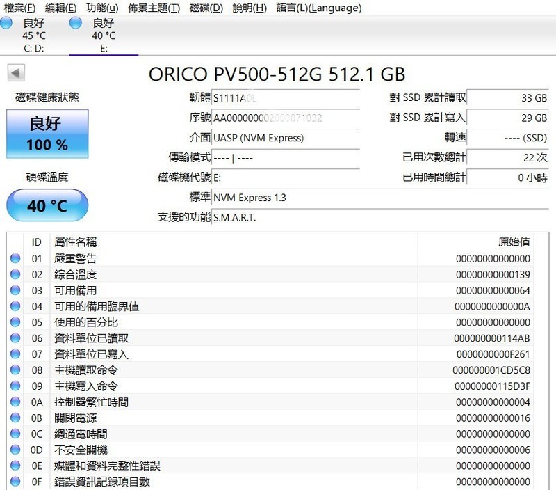 笔记本硬盘不够用？ORICO移动固态硬盘iMatch来扩容