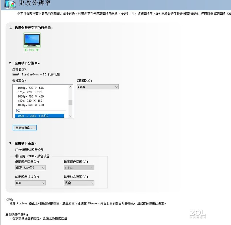 大碗来袭！真香警告！——小米24.5寸快速电竞显示器深度评测