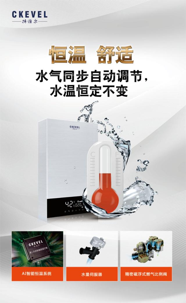 变频智控 无惧强风 特维尔风动系列燃气热水器上市