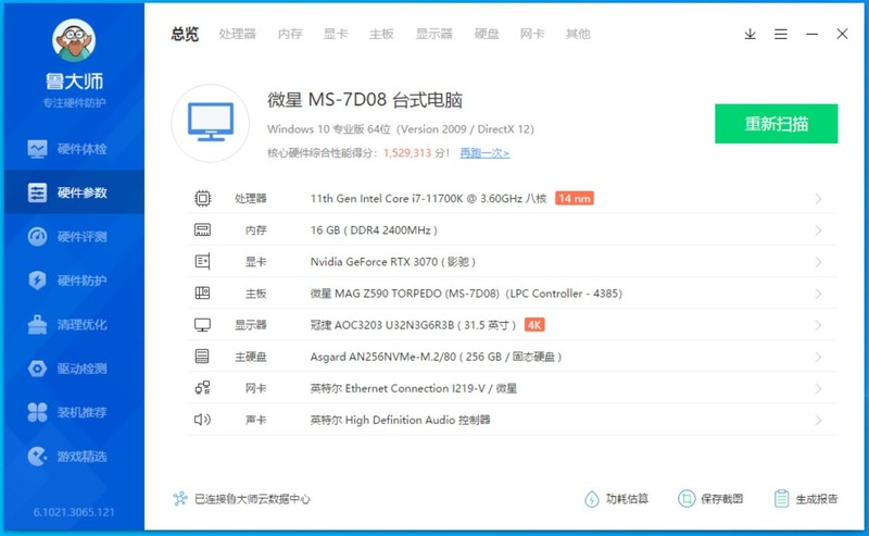 12代酷睿将发，11代酷睿平台最后的荣耀