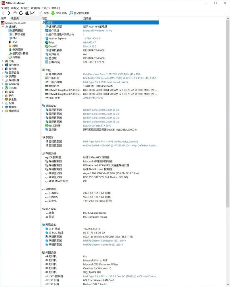 12代酷睿将发，11代酷睿平台最后的荣耀