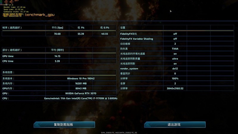 12代酷睿将发，11代酷睿平台最后的荣耀