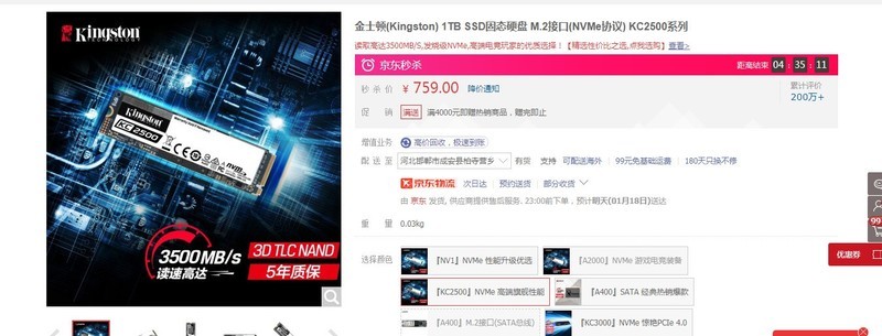 固态硬盘，PCI转接卡比第二个M.2接口快，但影响核显性能。