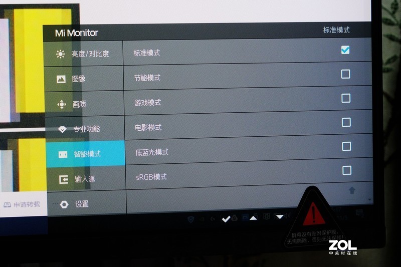 大碗来袭！真香警告！——小米24.5寸快速电竞显示器深度评测