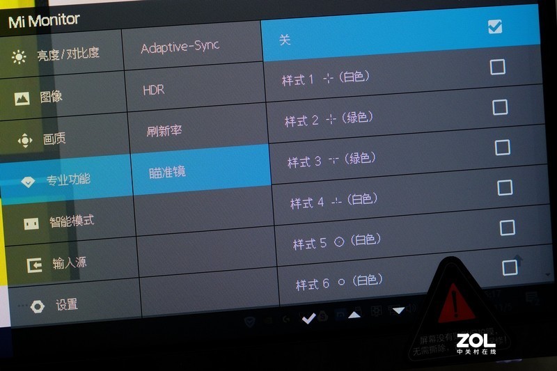 大碗来袭！真香警告！——小米24.5寸快速电竞显示器深度评测