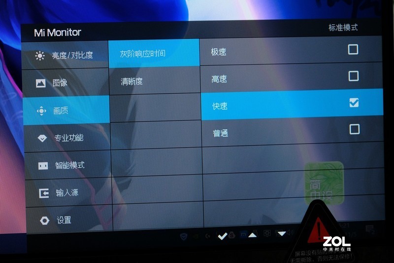 大碗来袭！真香警告！——小米24.5寸快速电竞显示器深度评测