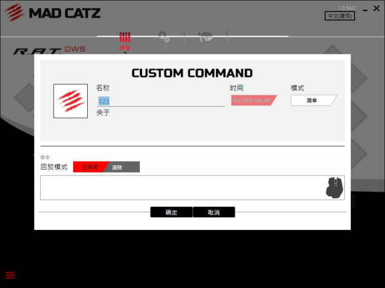 无线战甲：美加狮RAT DWS无线双模游戏鼠标开箱 R.A.T DWS无线鼠标