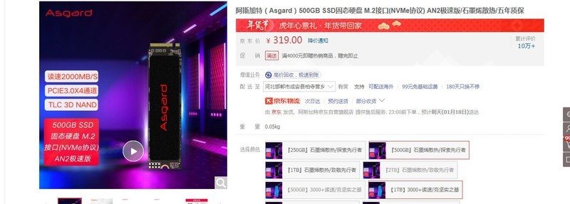 固态硬盘，PCI转接卡比第二个M.2接口快，但影响核显性能。