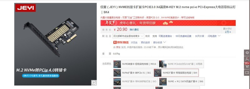 固态硬盘，PCI转接卡比第二个M.2接口快，但影响核显性能。