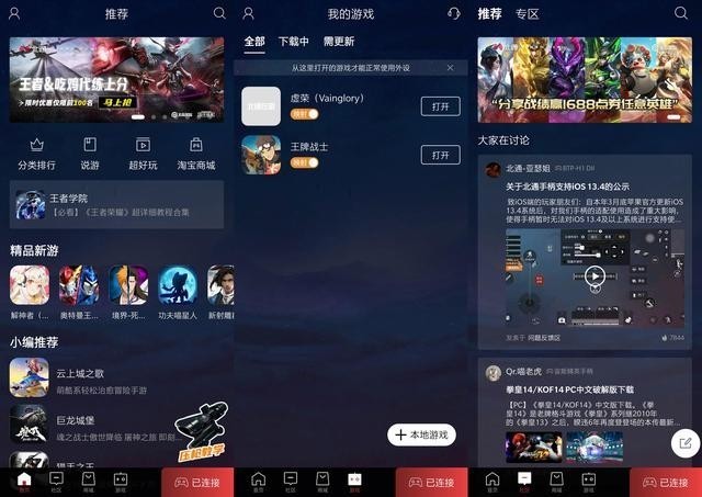 单手持机大屏吃鸡，一半空间全屏实力，北通T1手柄体验