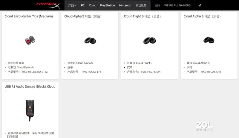 武能吃鸡辨脚步，文能降噪听音乐--HyperX Cloud II Wireless