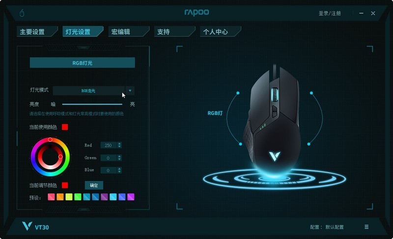 电竞利器助力战场旗开得胜 雷柏VT30幻彩RGB游戏鼠标