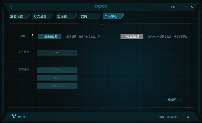 电竞利器助力战场旗开得胜 雷柏VT30幻彩RGB游戏鼠标