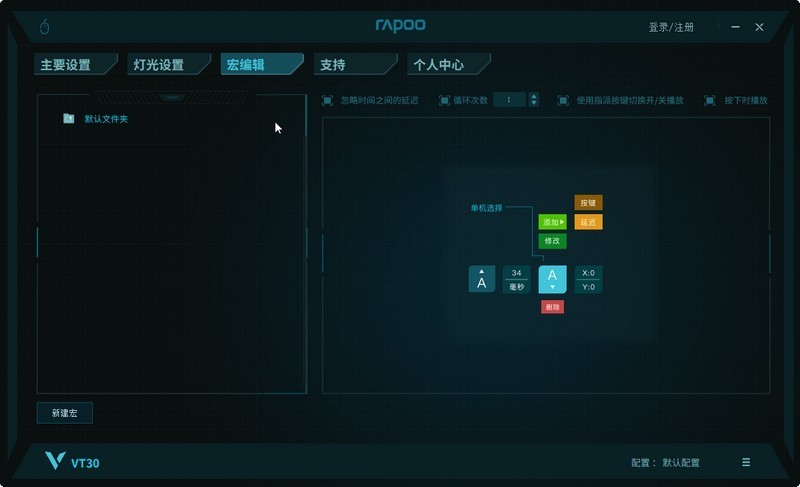 电竞利器助力战场旗开得胜 雷柏VT30幻彩RGB游戏鼠标