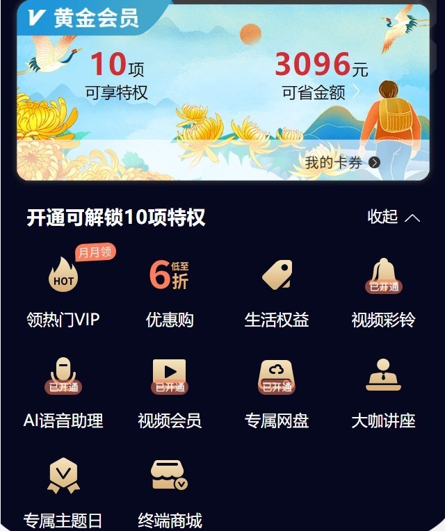 一个会员可看全平台视频，联通PLUS会员撸几单即可回本挺值得