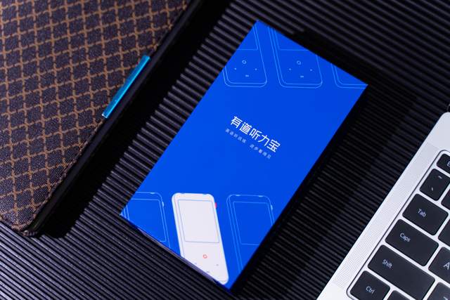 女儿用有道听力宝后，放下了手机，学习英语更有兴趣