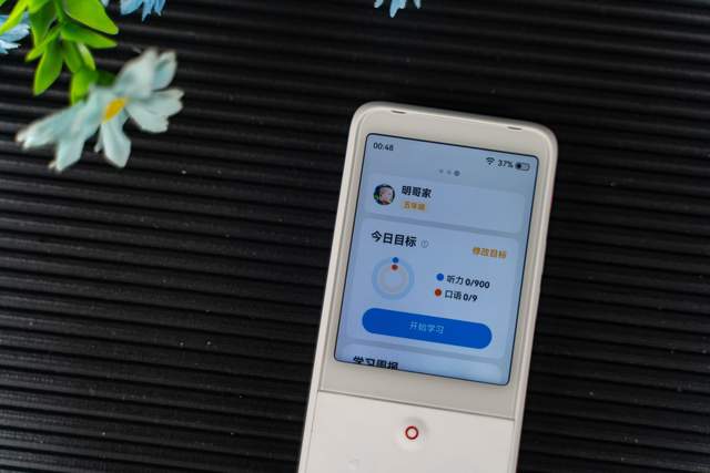 女儿用有道听力宝后，放下了手机，学习英语更有兴趣