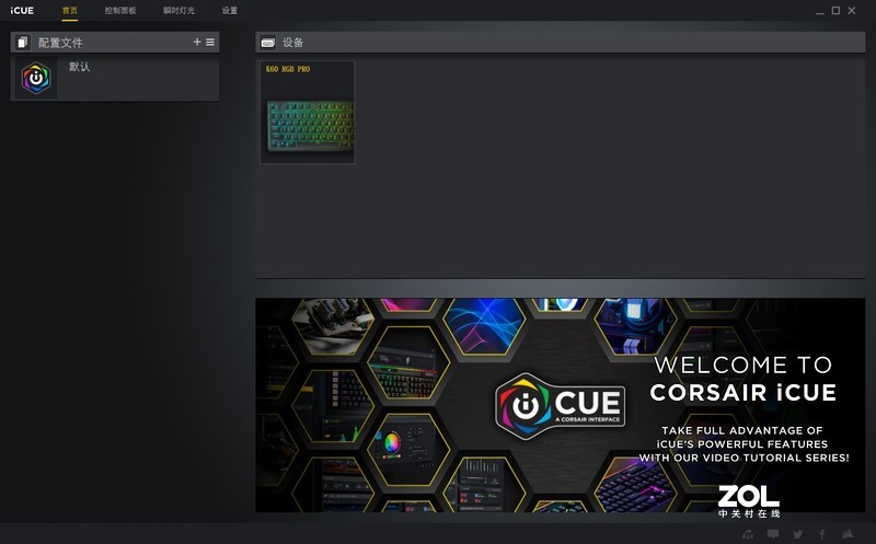 船新轴体，船新体验-海盗船K60 RGB PRO机械键盘开箱分享