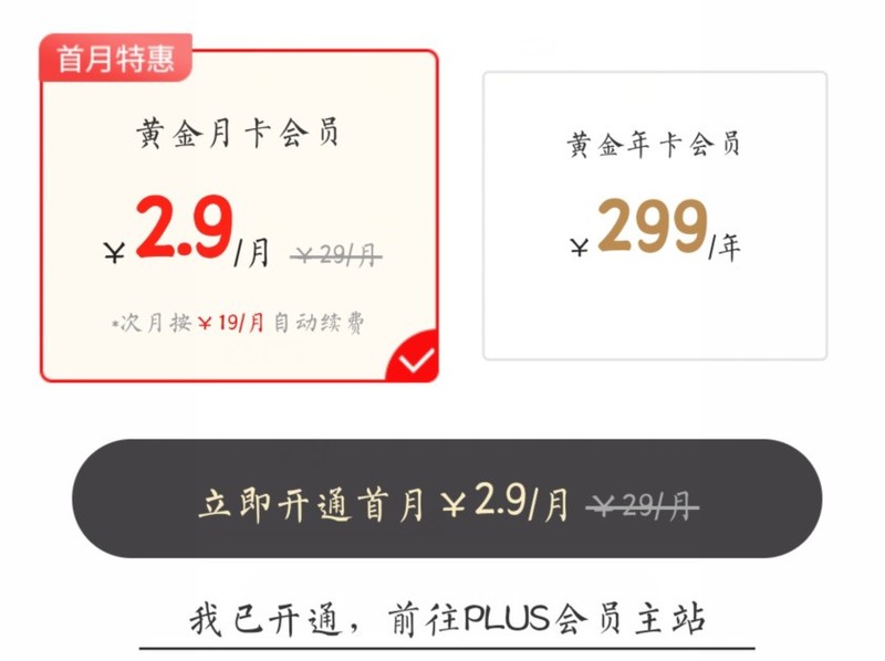 一个会员可看全平台视频，联通PLUS会员撸几单即可回本挺值得