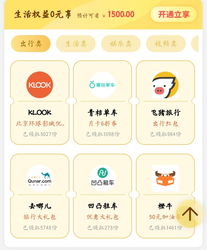 一个会员可看全平台视频，联通PLUS会员撸几单即可回本挺值得