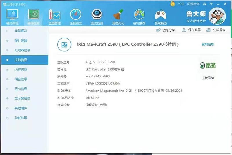 铭瑄icraft Z590 WIFI主板体验分享，适合你的永无止“竞”