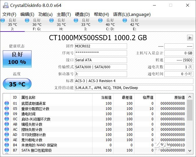 来自镁光原厂的性价比产品——MX500 SATA固态硬盘体验评测