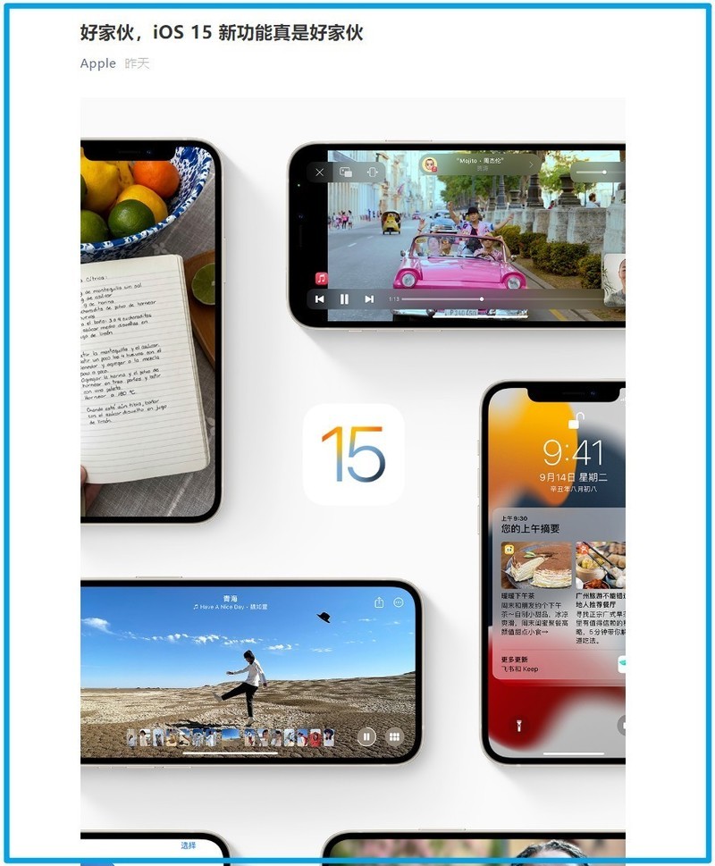 老罗吐槽苹果iOS15文案“没文化”，你怎么看？