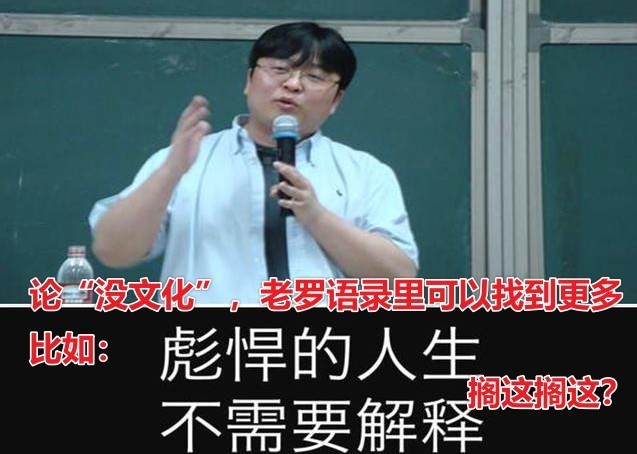 老罗吐槽苹果iOS15文案“没文化”，你怎么看？