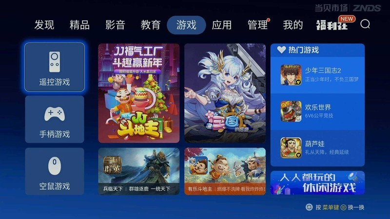 家用黑科技电视盒子——interbox X3体验