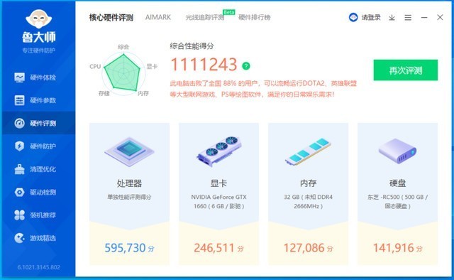 微星宙斯盾AEGIS Z5准系统评测，标配6核心12线程5600X处理器