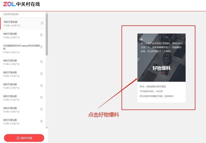 #每日晒图#拿起手中的设备抓住身边最美瞬间
