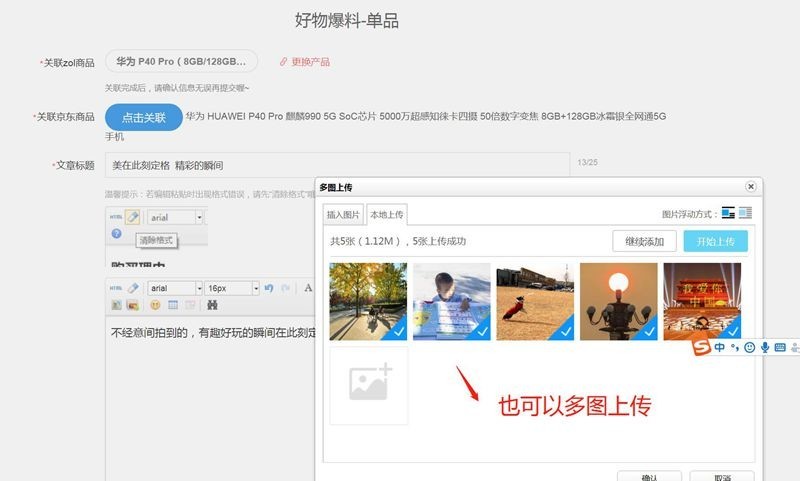 #每日晒图#拿起手中的设备抓住身边最美瞬间