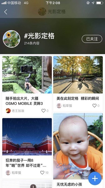 #每日晒图#拿起手中的设备抓住身边最美瞬间