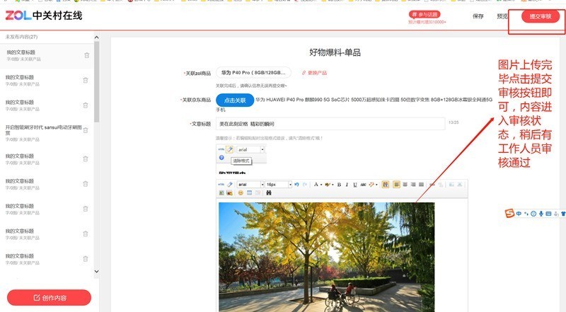 #每日晒图#拿起手中的设备抓住身边最美瞬间