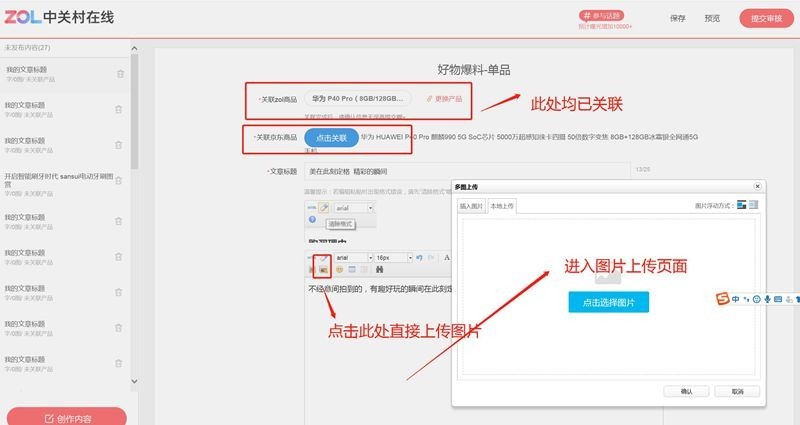 #每日晒图#拿起手中的设备抓住身边最美瞬间