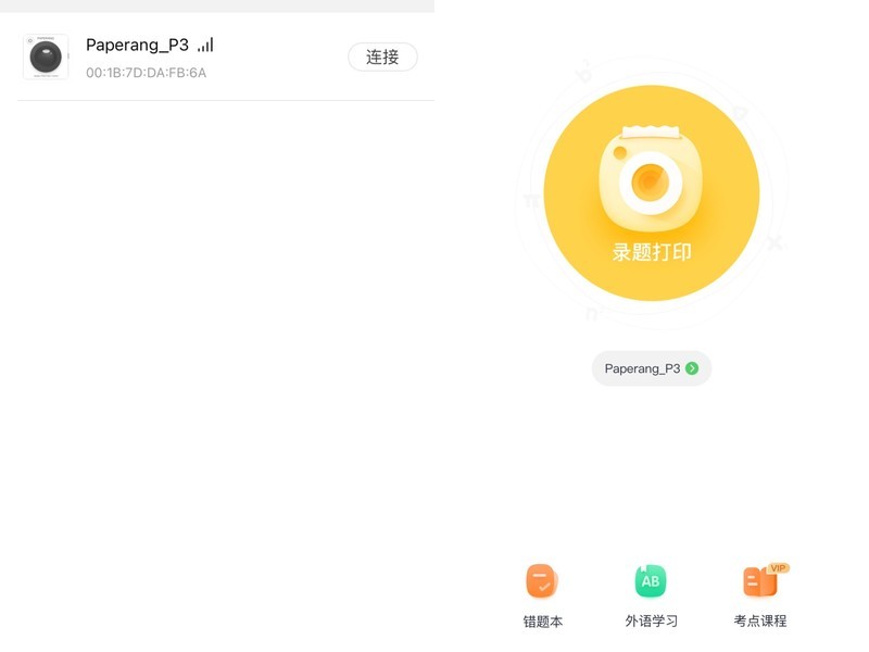 错题神器喵喵机P3开箱分享：妈妈再也不用担心孩子的错题集了